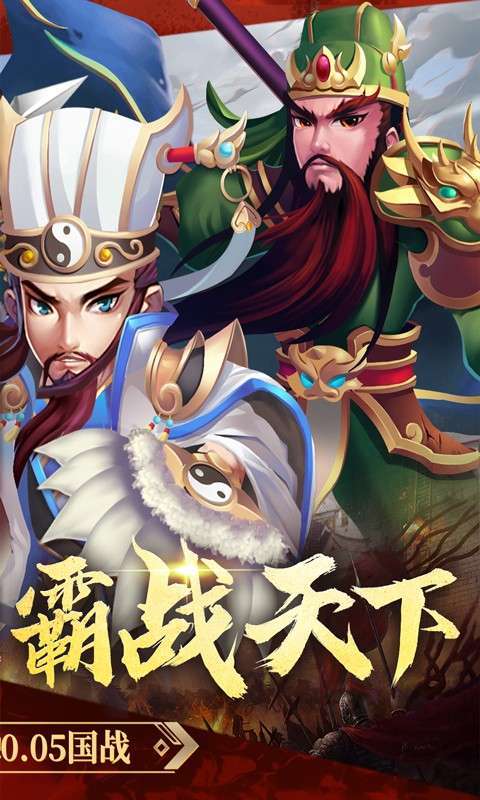乱世龙魂(0.05折开局送百抽)图2