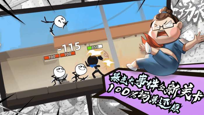 我功夫特牛999级变态版图4