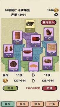 我在家里修文物图2