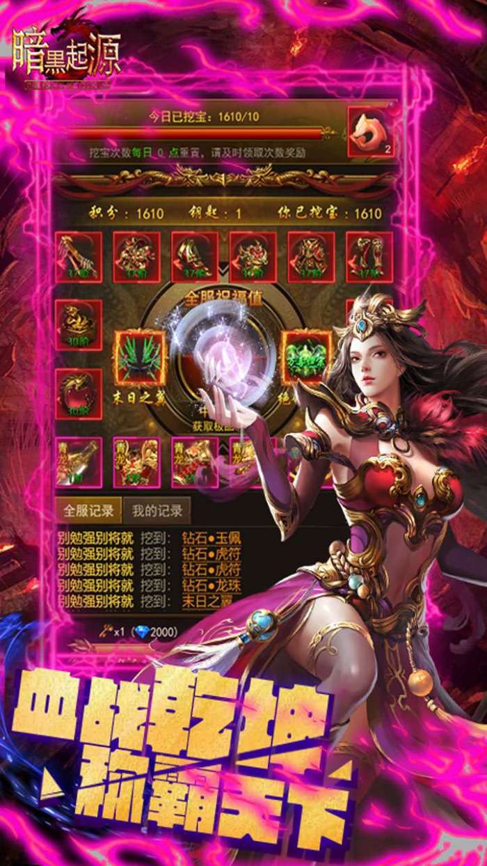 暗黑起源（BT单职业）图3