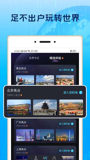 3D北斗街景地图免费版图3