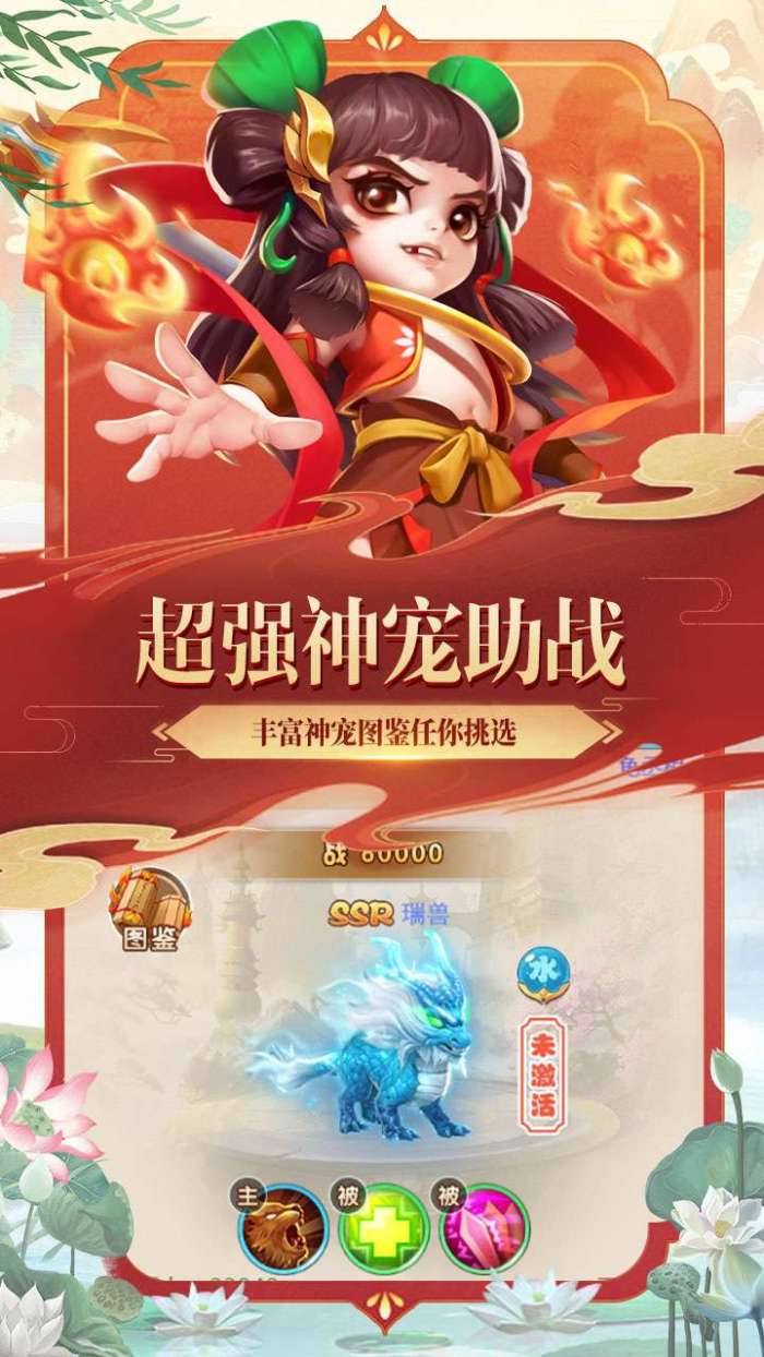 西游记口袋版（梦幻0.1折）H5图4