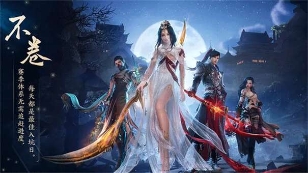 剑网3无界手游官网版图1
