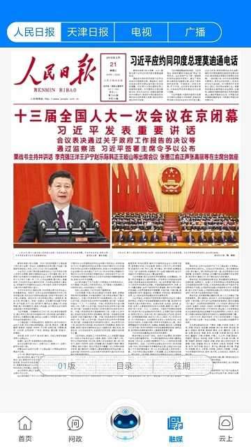 津云广电云课堂图1