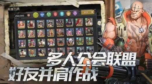 营救危城游戏图1