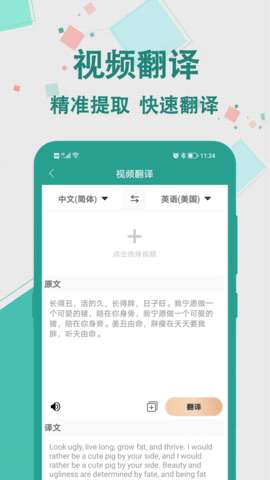 轩优翻译图2