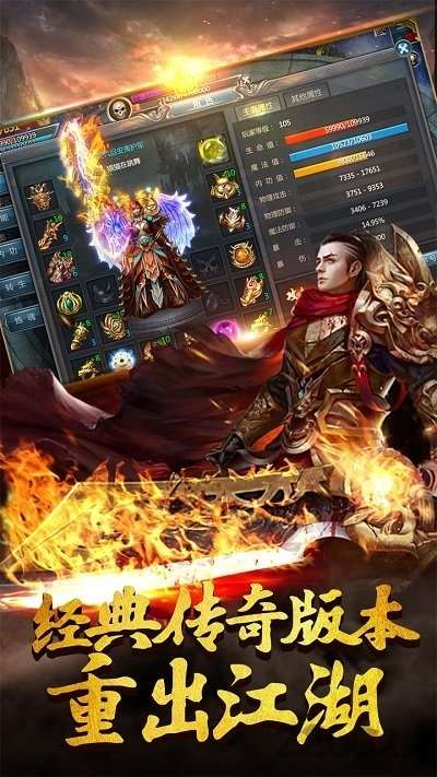 公益传奇官网版图3