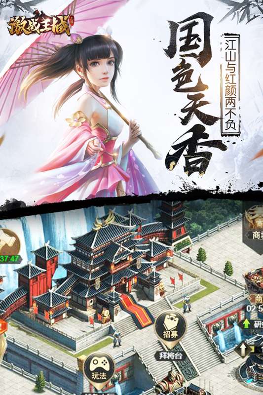 激战王城图5