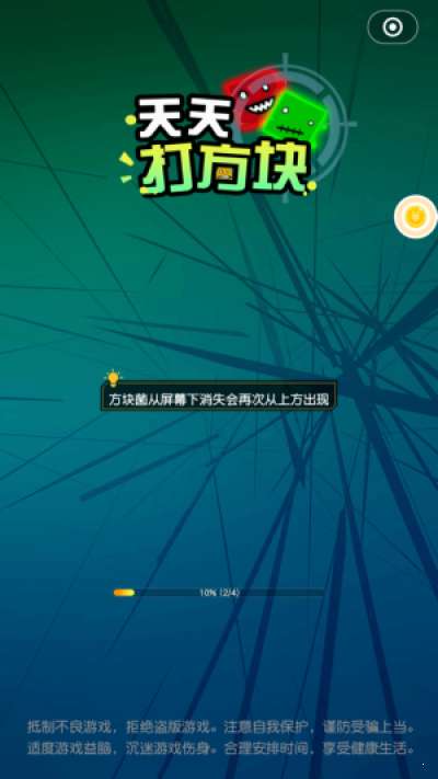 天天打方块图1