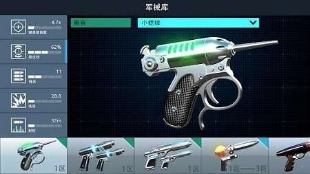 黑衣人银河系防御者图3