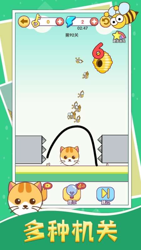 画线救猫猫图4