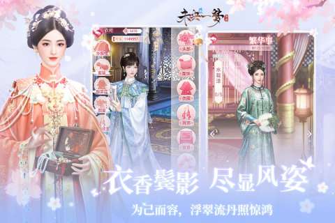 未央一梦手游图4