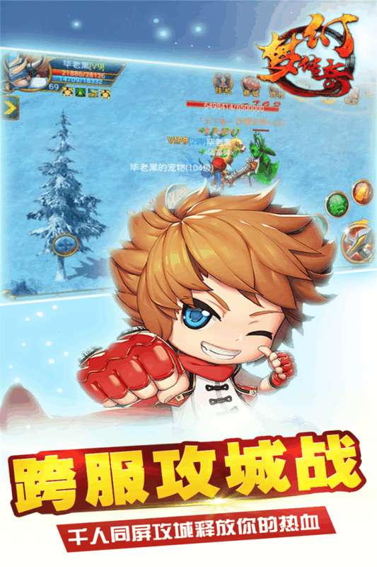 梦幻传奇安卓版图3