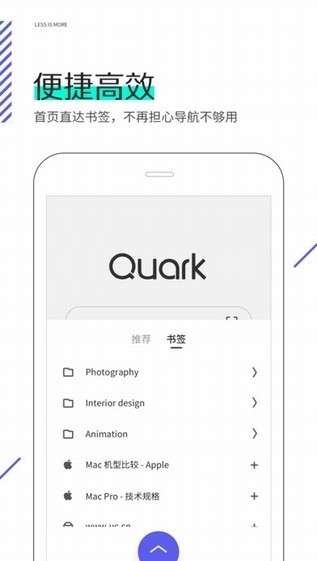 夸克浏览器图1