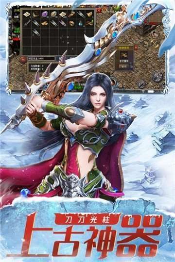 三端互通冰雪复古传奇图5