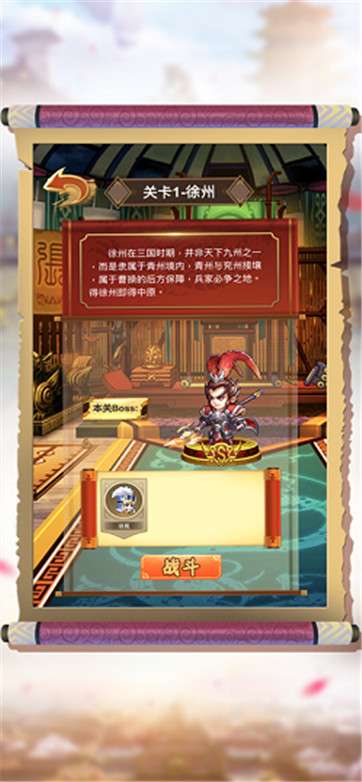 Q版空城计图4