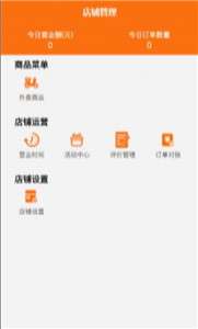 优速商家图1