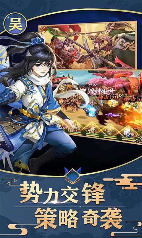 神奇三国最新破解版图2