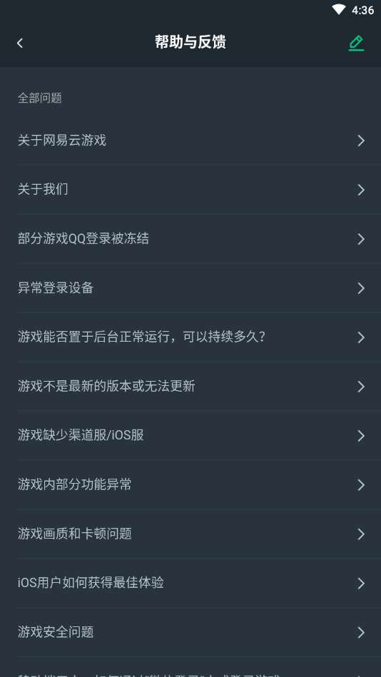 网易游戏盒子app官方版图3
