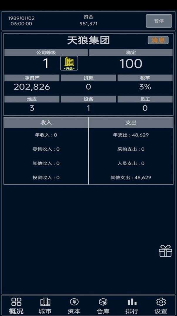 小小集团图3