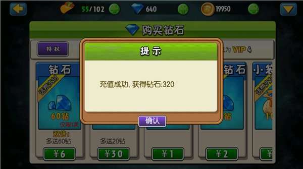 植物大战僵尸全明星破解版图1