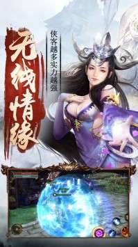 剑侠风云红包版图5
