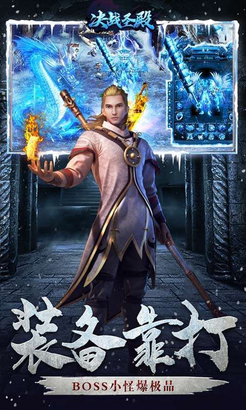 决战圣殿(0充送顶赞)图2