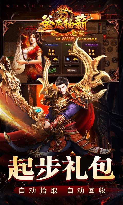 釜底抽薪(灭世神技瞬杀推土机)图3