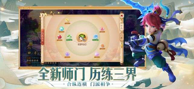 梦幻来了图3