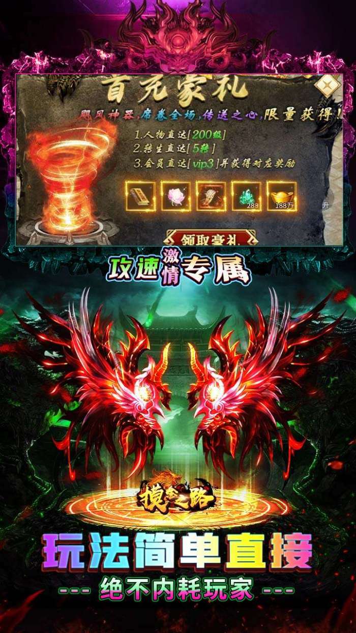 摸金之路（攻速激情专属）图4