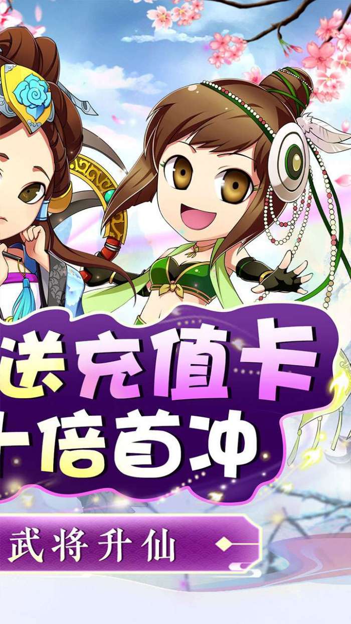 萌斗魏蜀吴（脱凡升仙0.1折）图2