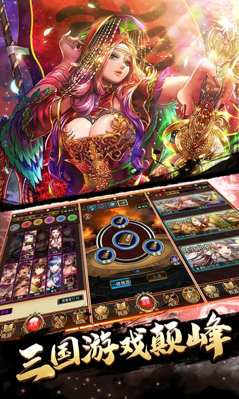 三国乱志富甲天下图4