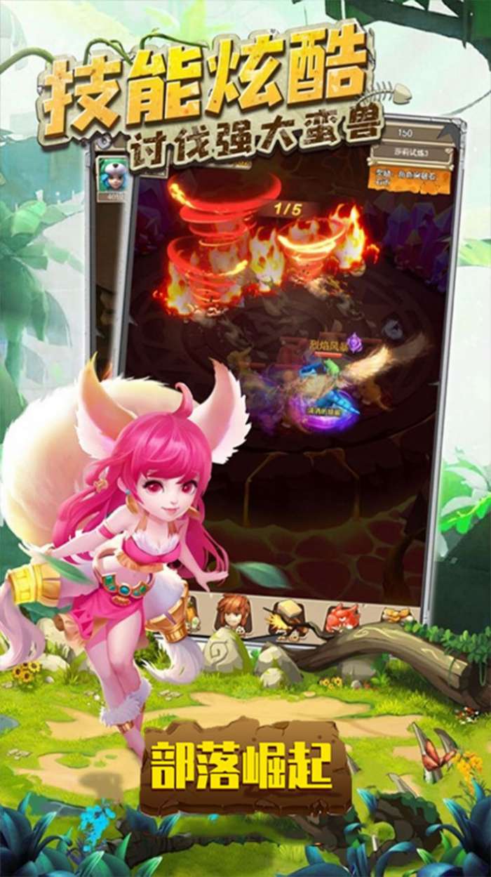 部落崛起石器部落图1