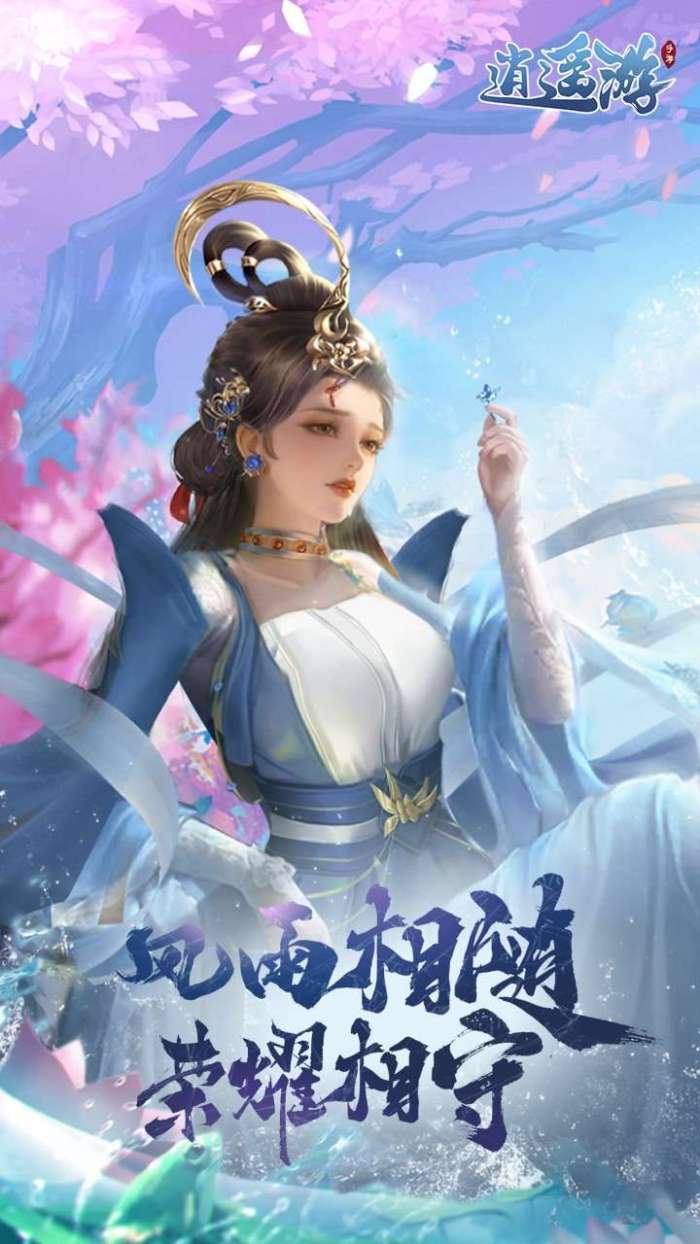 逍遥游（每天领6480元宝0.1折外置）图1