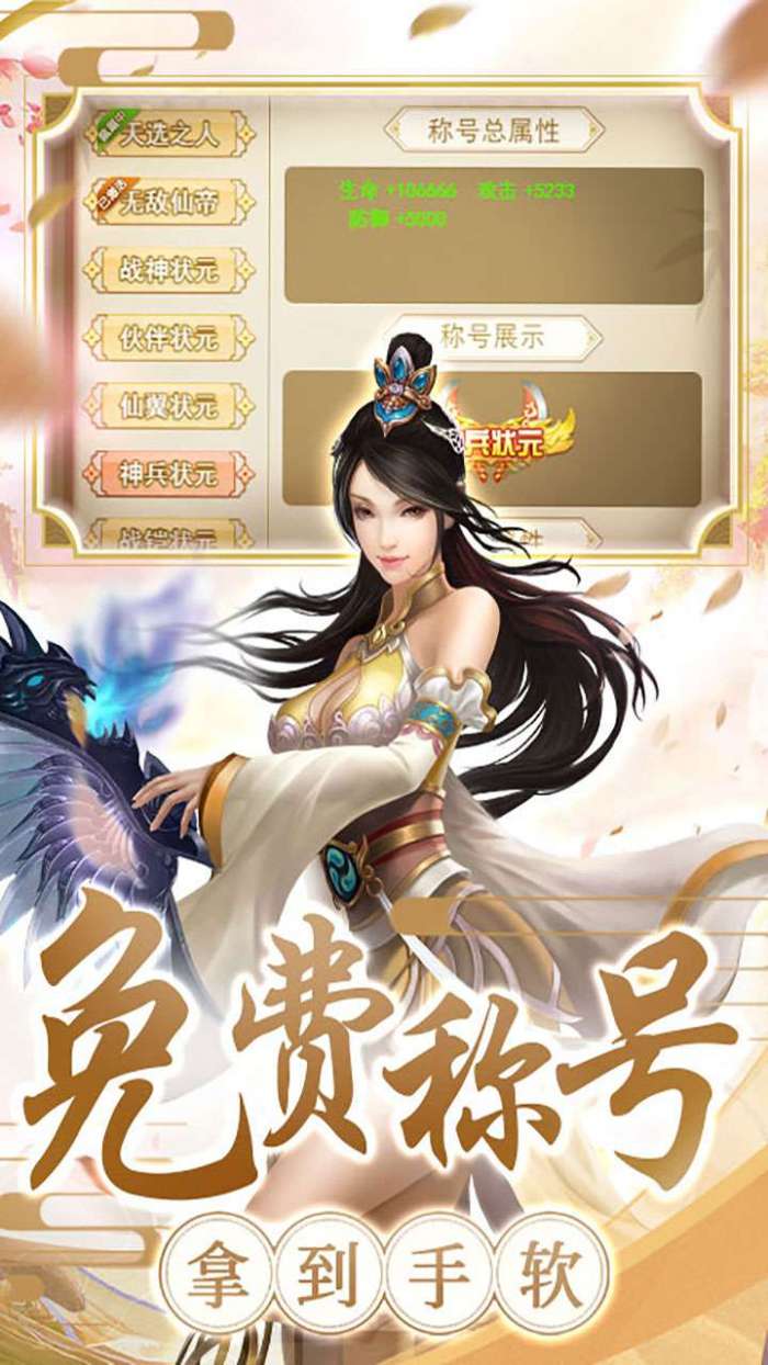 剑雨九天(全民回合制)图1