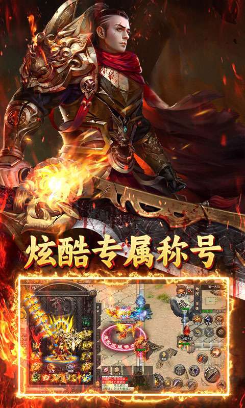 烈火骑士（高爆GM版）图3