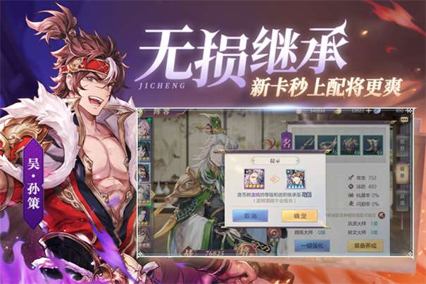 三国志幻想大陆官网版图1