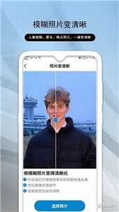 发发老照片修复助手图2