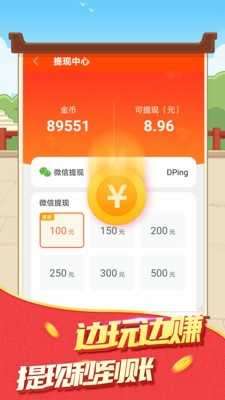 成语有钱图1