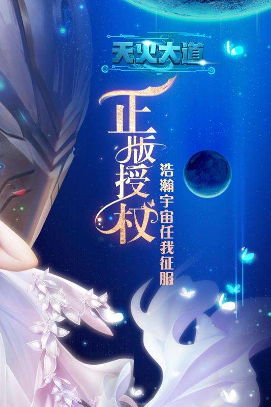 天火大道起源九游版图4