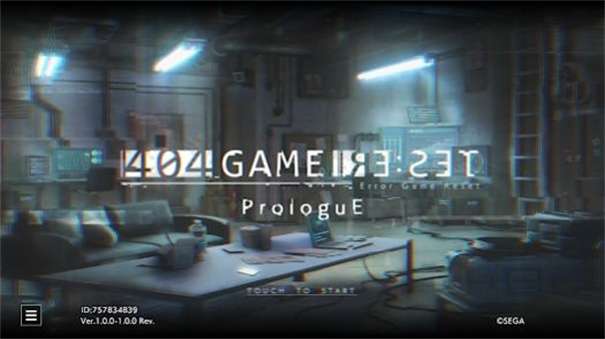 404 Game Reset ProloguE图3