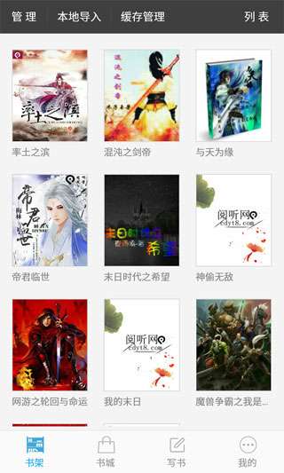 写书小说图3