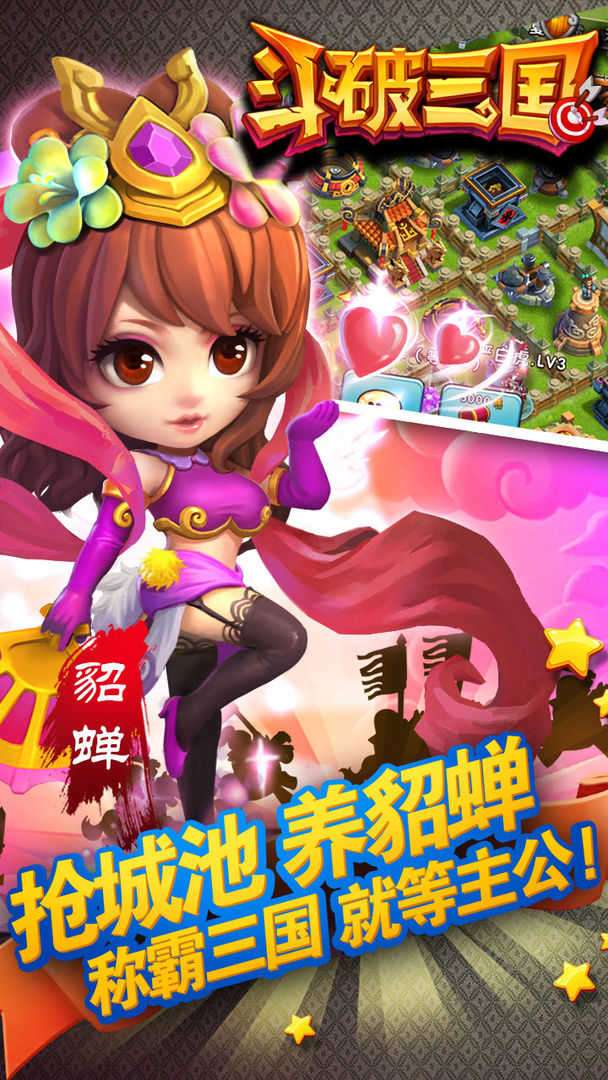 斗破三国怀旧服图2