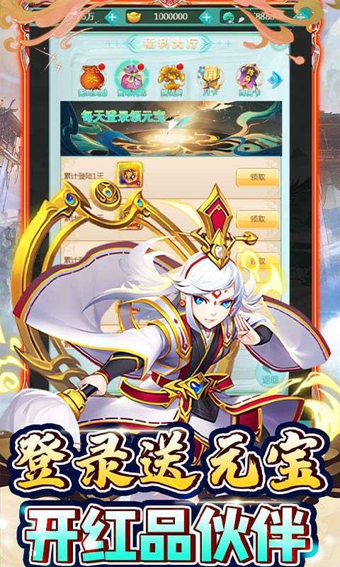 新天上碑(0.1折豪送SSSSR)图3