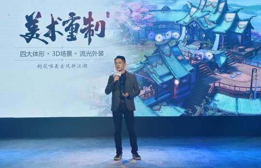 新剑侠情缘手游怀旧服图1
