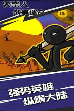火柴大战衣钵无限钻石魔改版图2
