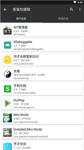 mt管理器文件解压图1