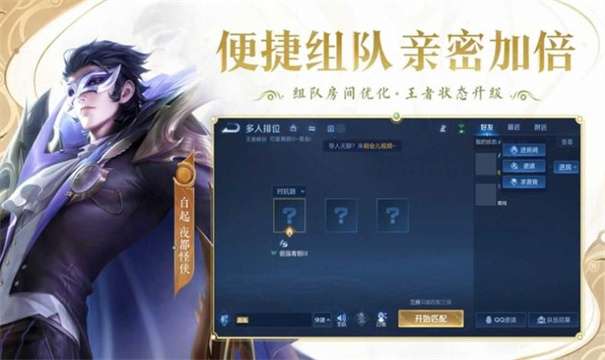 王者荣耀比赛服图3