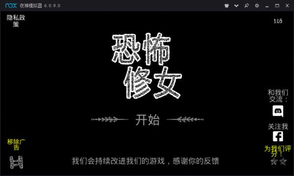 恐怖修女2破解版图4
