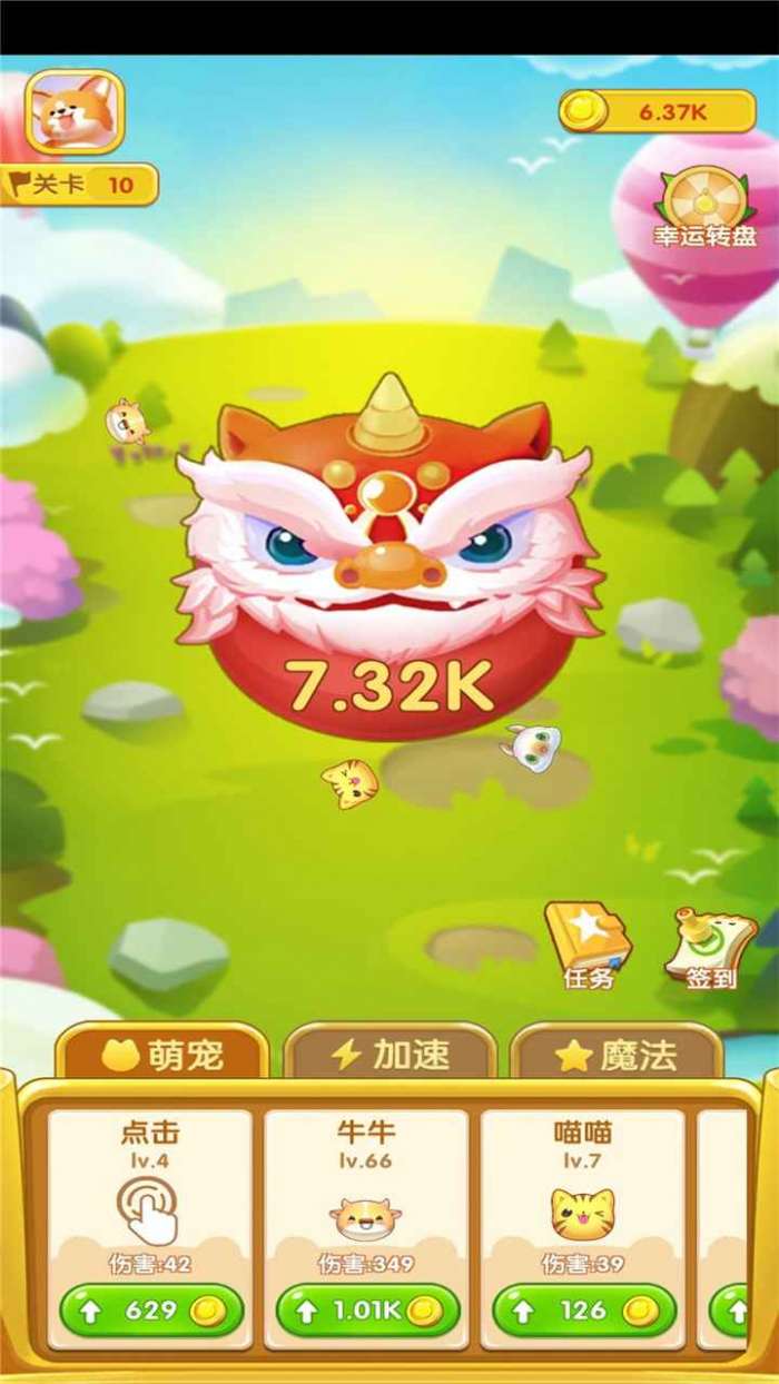 萌宠弹弹球图2